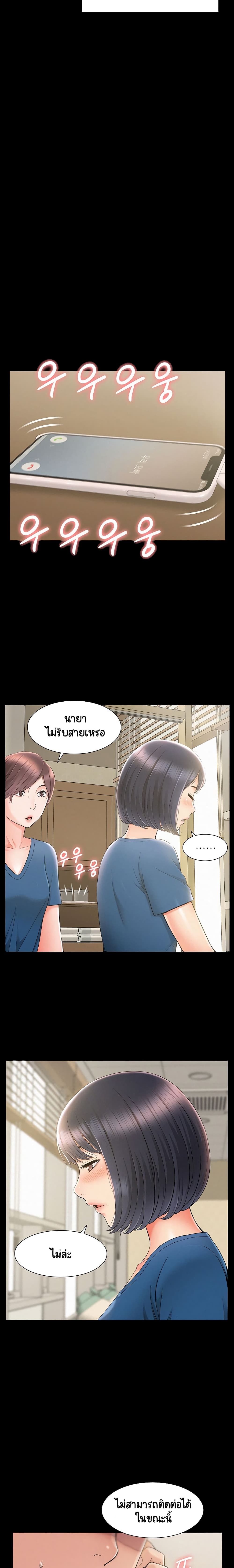 Oriental Clinic Miracles page 7