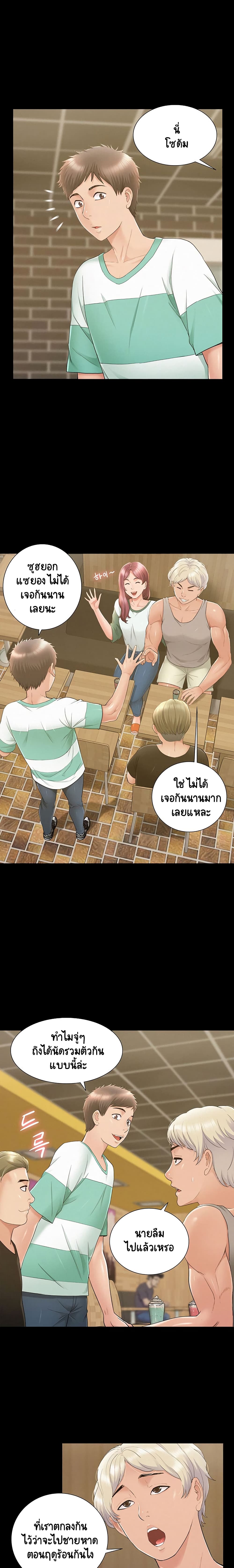 Oriental Clinic Miracles page 9