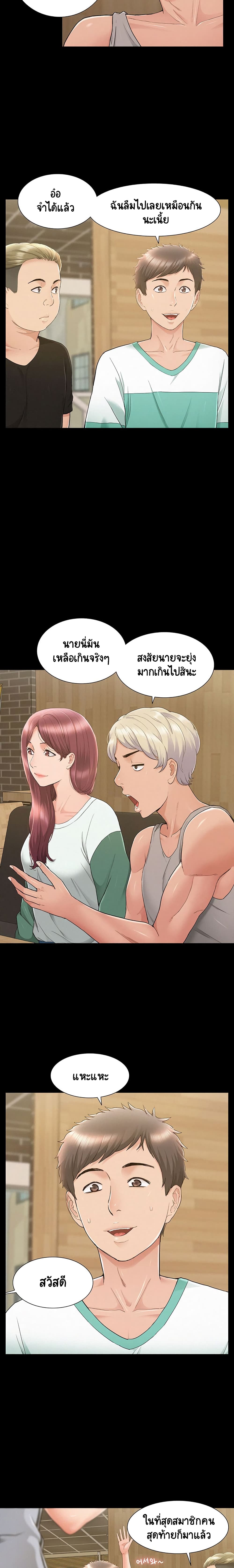 Oriental Clinic Miracles page 10