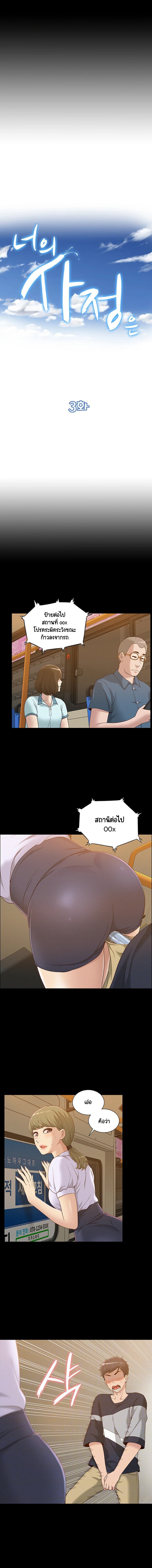 Oriental Clinic Miracles page 3
