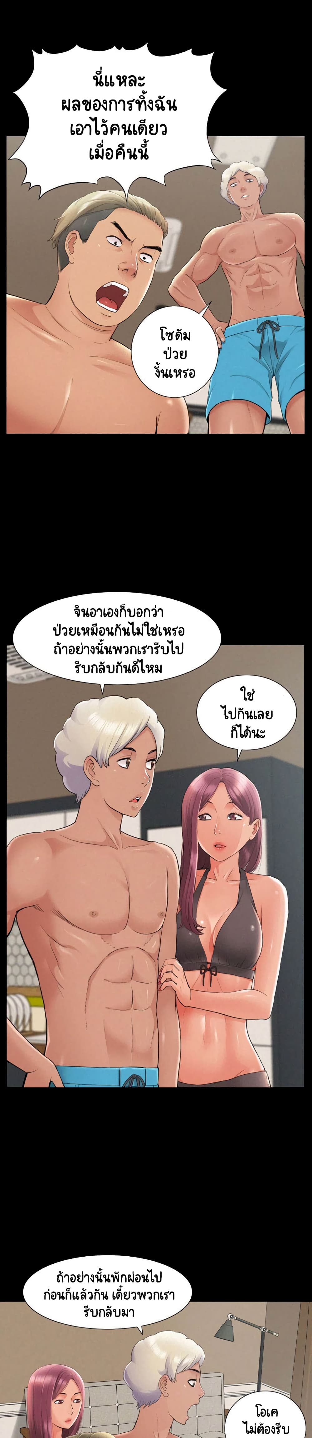 Oriental Clinic Miracles page 8