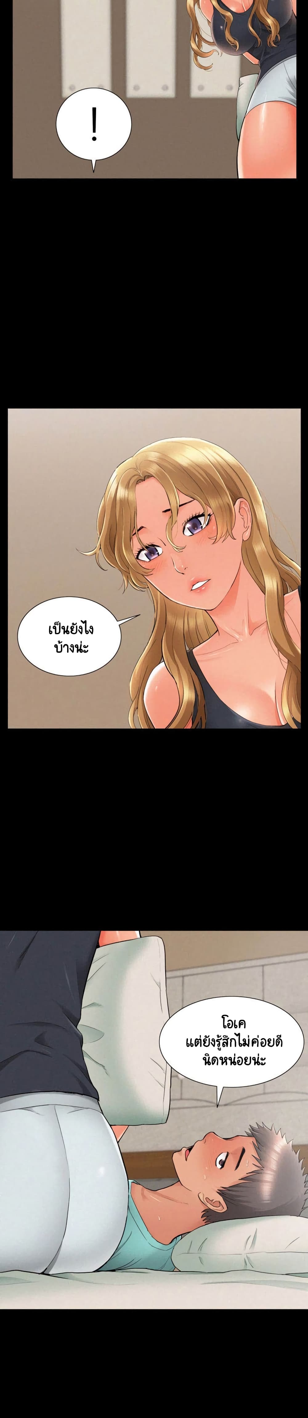 Oriental Clinic Miracles page 10
