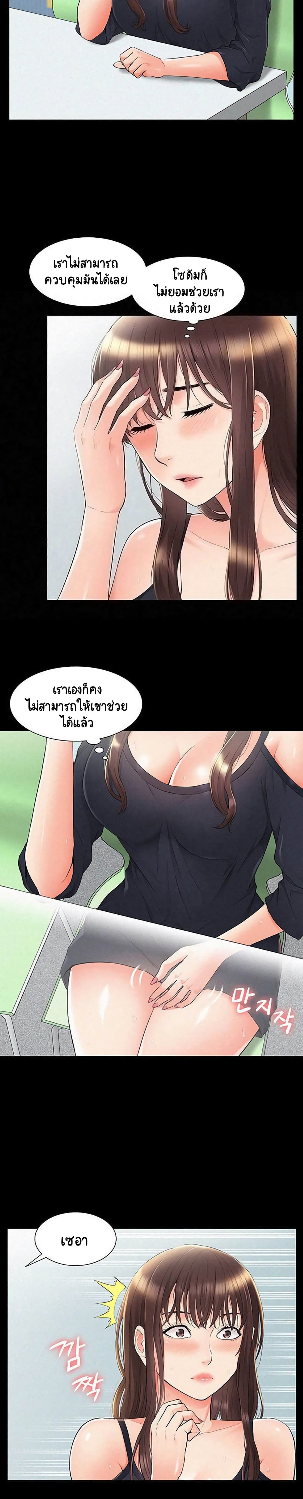Oriental Clinic Miracles page 5