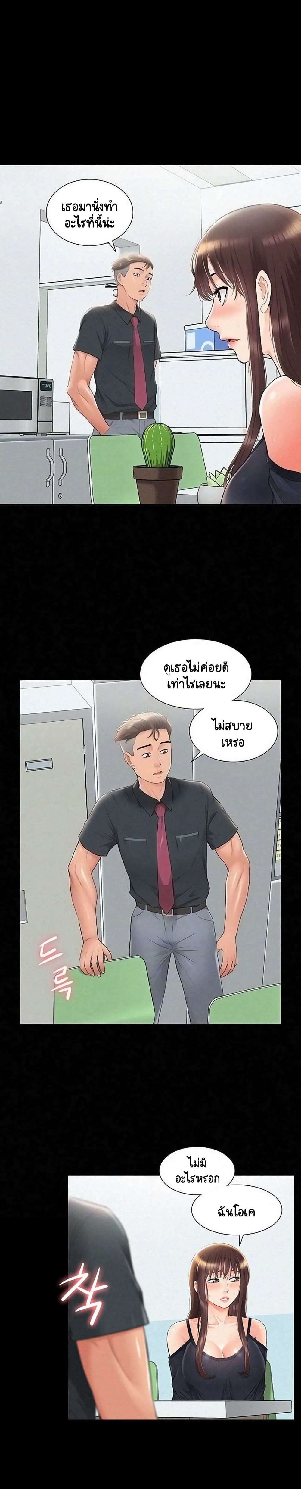 Oriental Clinic Miracles page 6