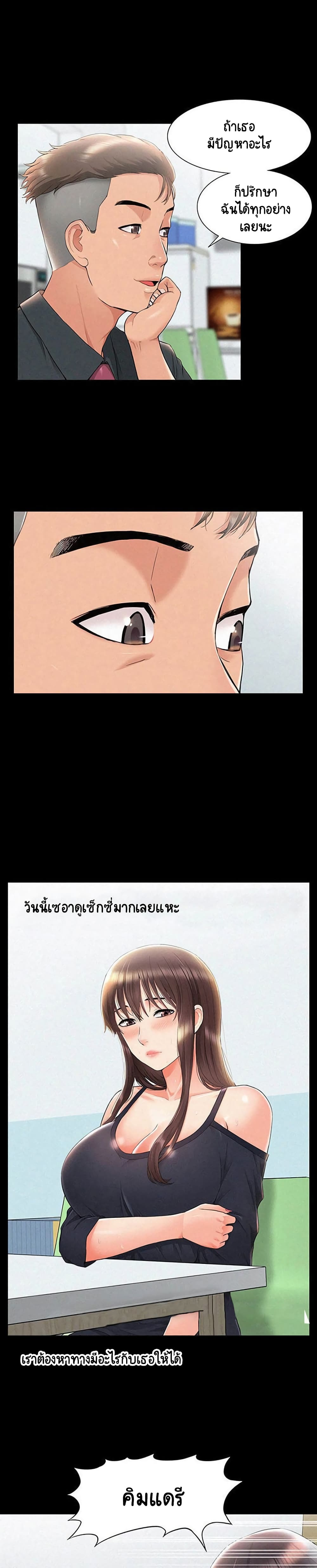 Oriental Clinic Miracles page 7