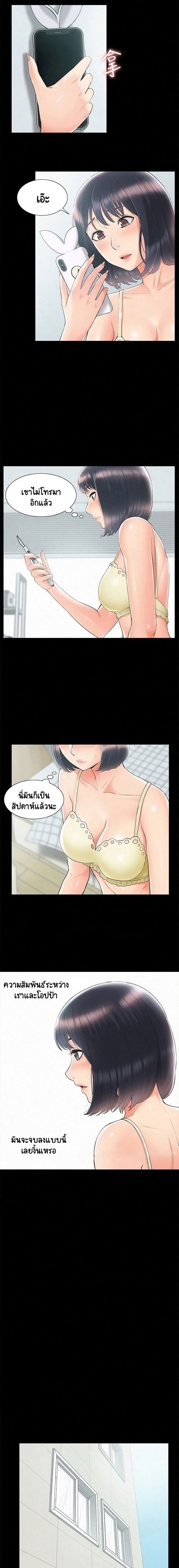 Oriental Clinic Miracles page 2