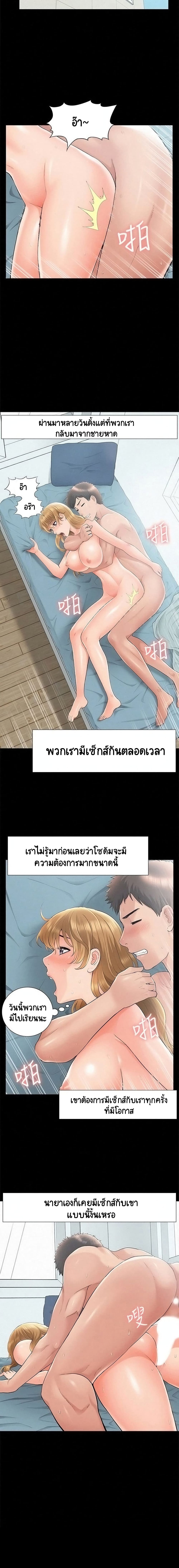 Oriental Clinic Miracles page 3