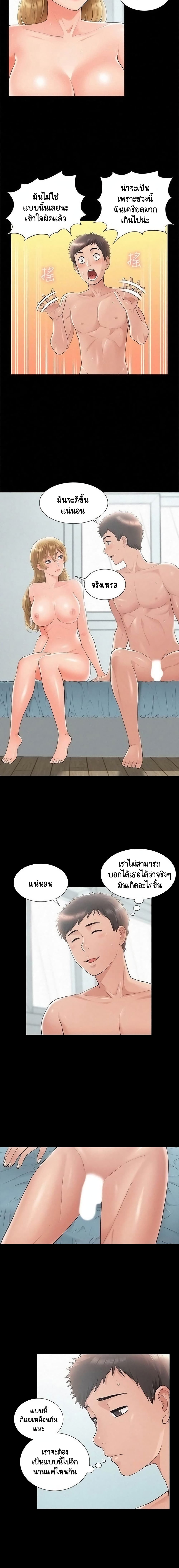 Oriental Clinic Miracles page 6