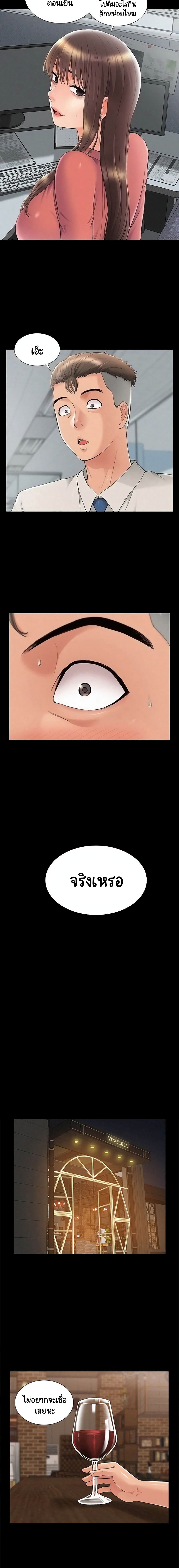 Oriental Clinic Miracles page 9