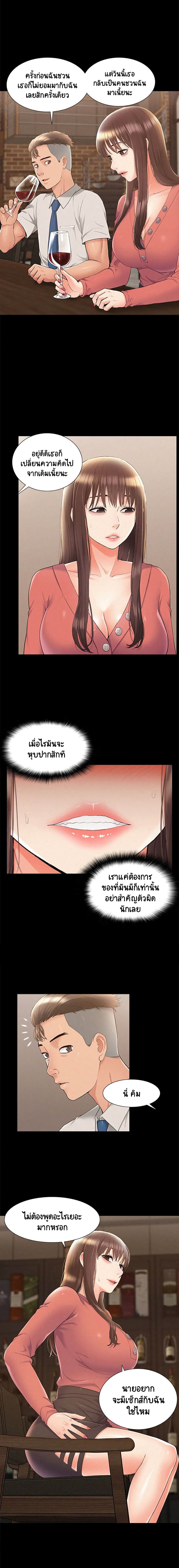 Oriental Clinic Miracles page 10