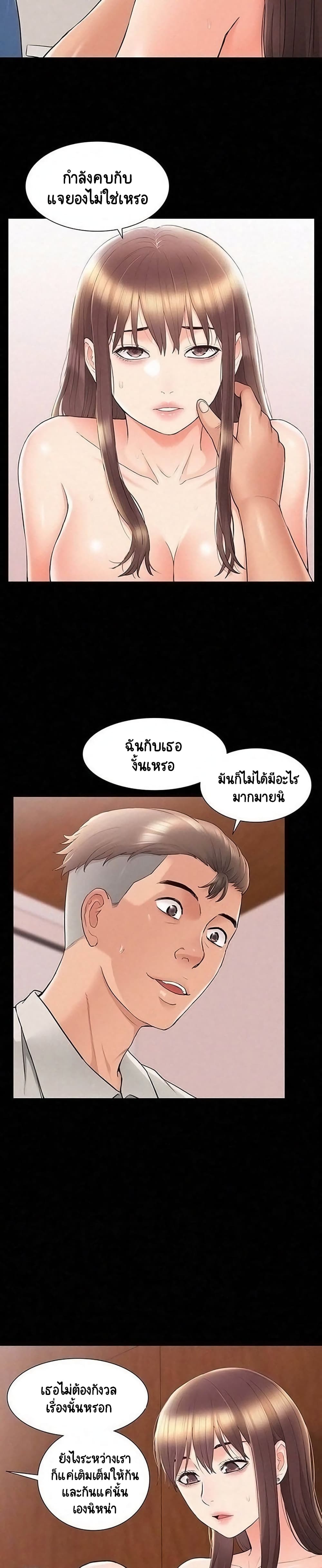 Oriental Clinic Miracles page 4