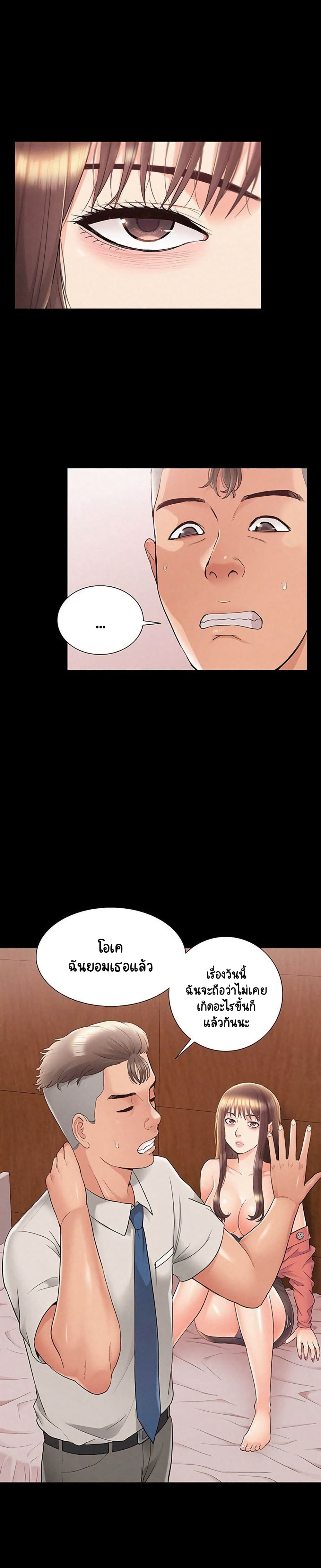 Oriental Clinic Miracles page 7