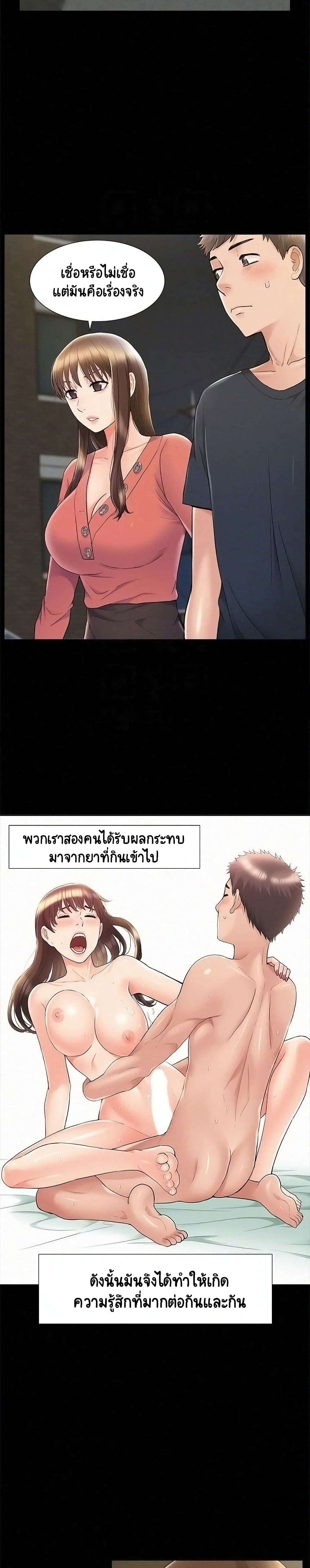 Oriental Clinic Miracles page 2