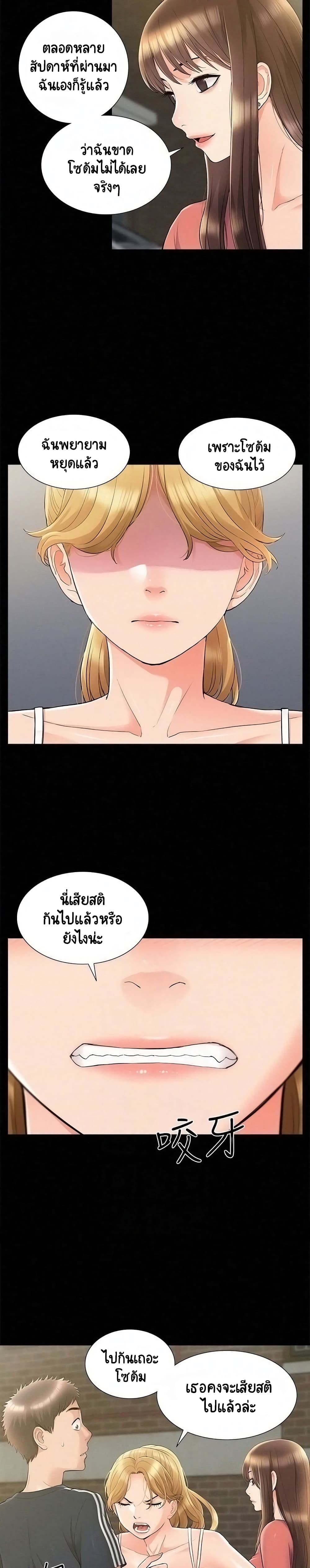 Oriental Clinic Miracles page 3