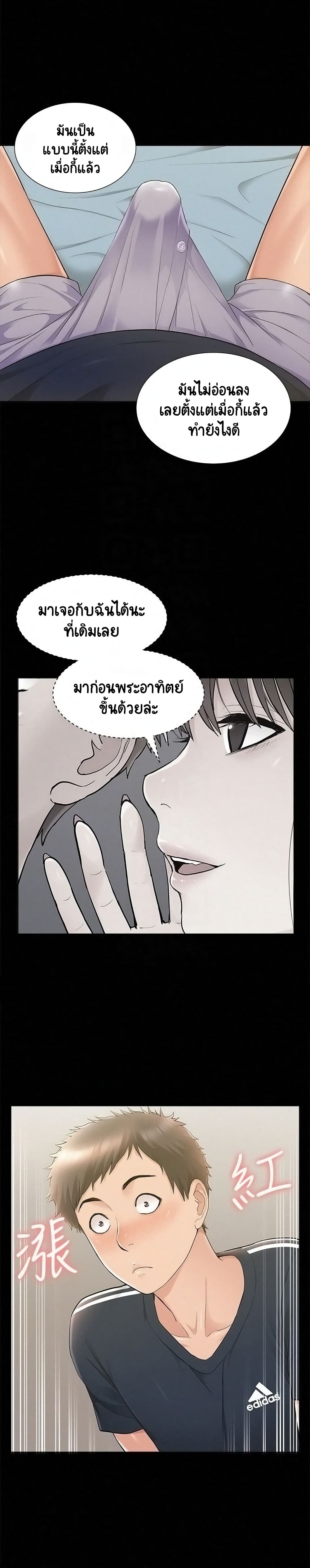 Oriental Clinic Miracles page 9