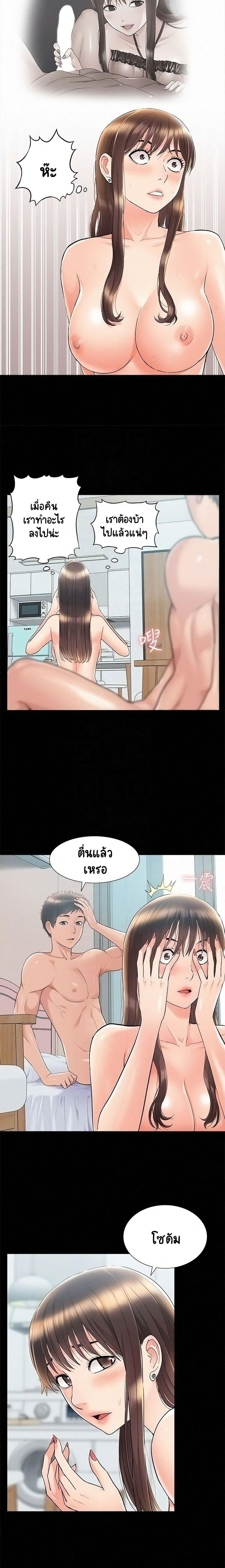Oriental Clinic Miracles page 3