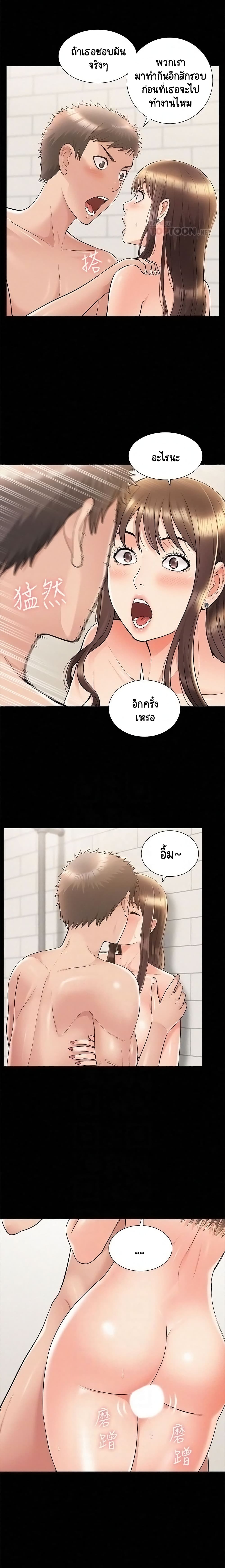 Oriental Clinic Miracles page 7