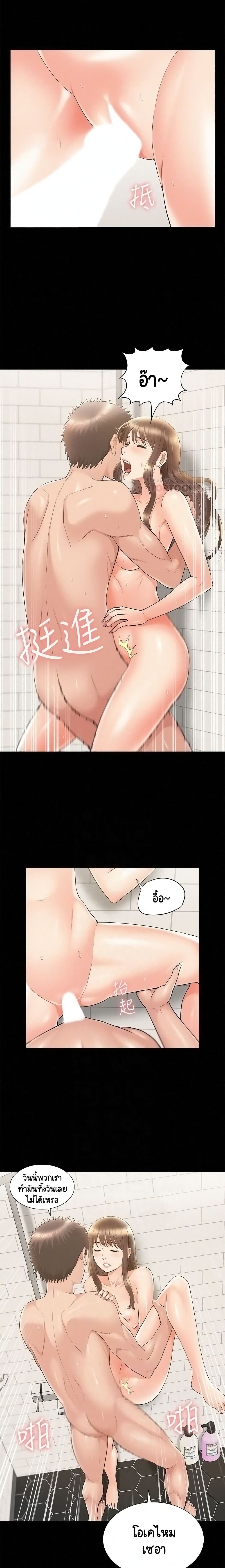 Oriental Clinic Miracles page 8