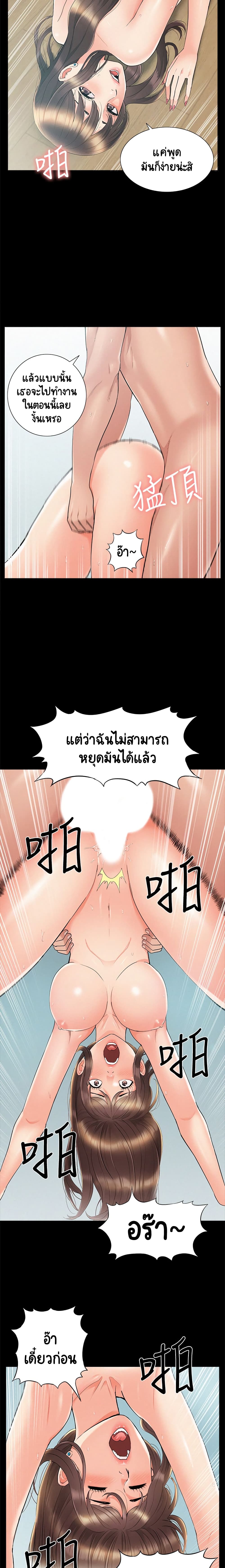 Oriental Clinic Miracles page 10