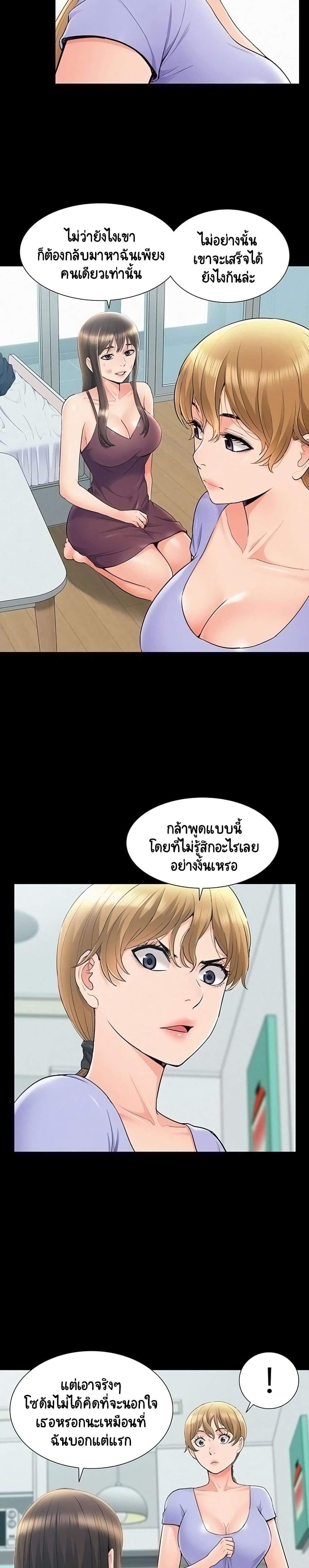 Oriental Clinic Miracles page 10