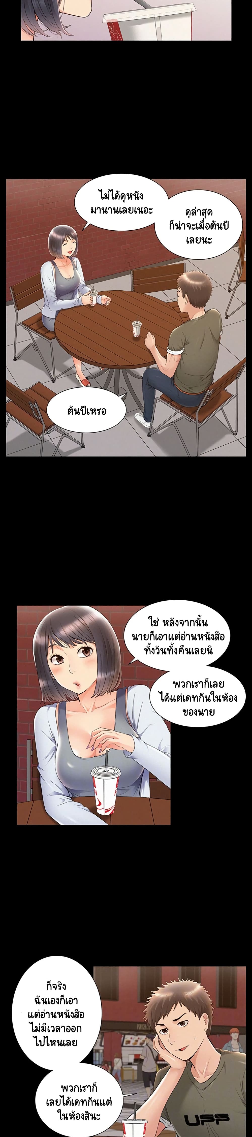 Oriental Clinic Miracles page 6