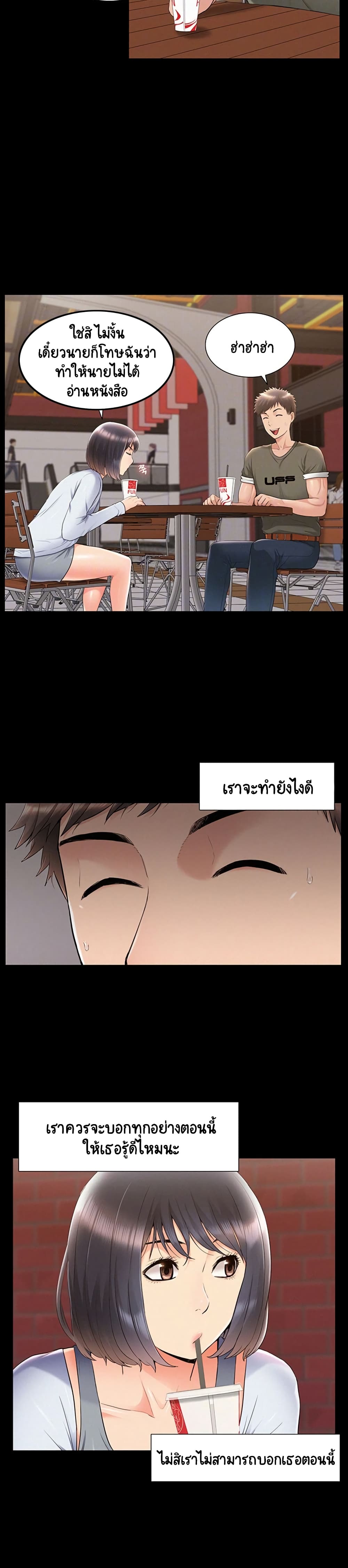 Oriental Clinic Miracles page 7