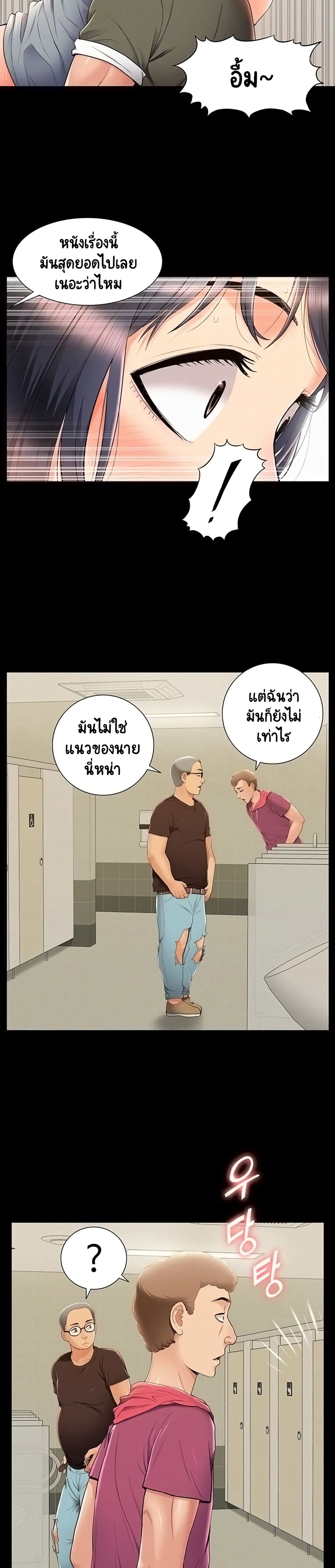 Oriental Clinic Miracles page 5