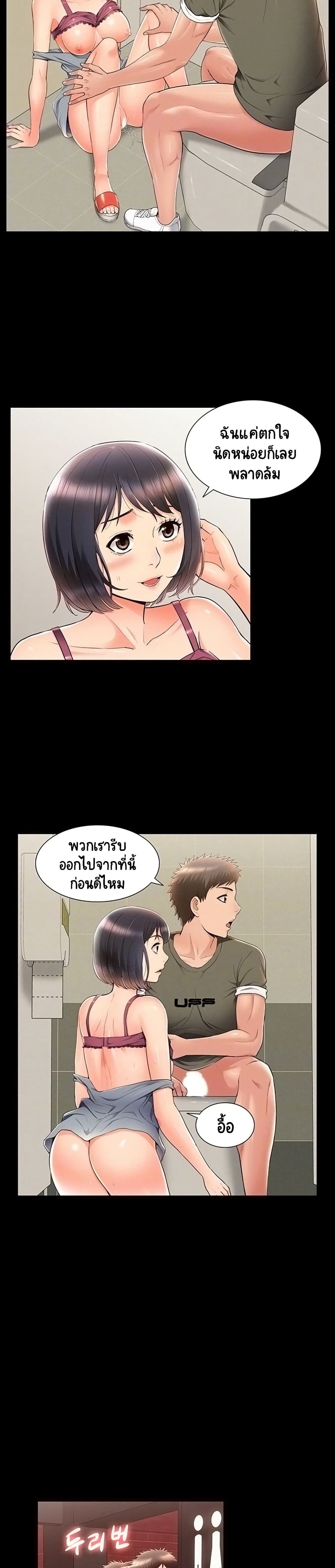 Oriental Clinic Miracles page 7