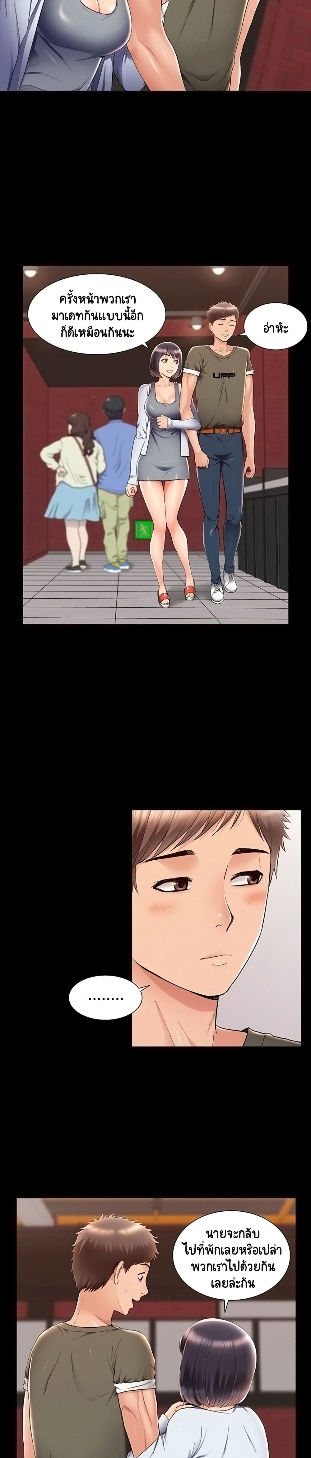 Oriental Clinic Miracles page 9