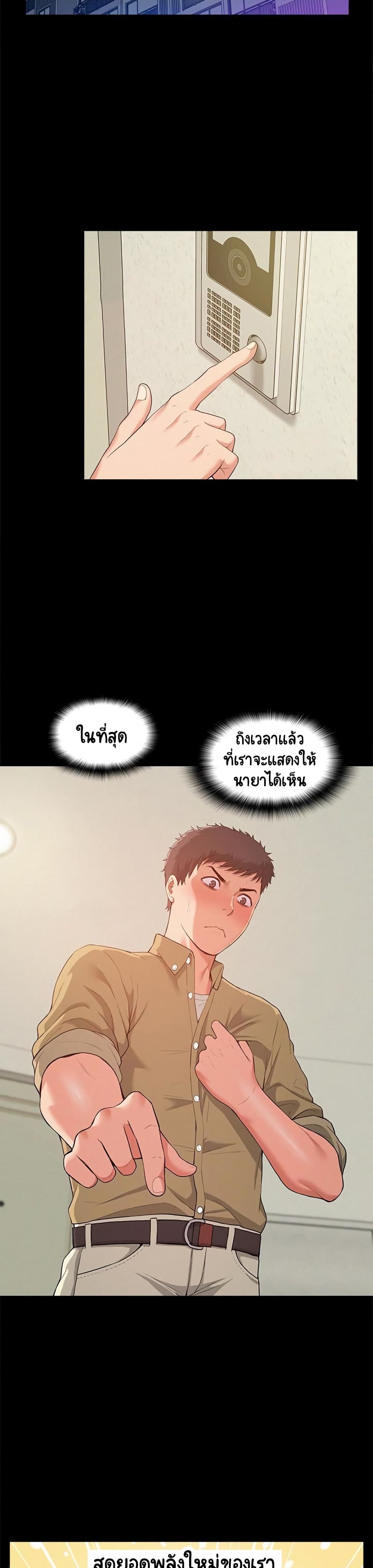 Oriental Clinic Miracles page 2