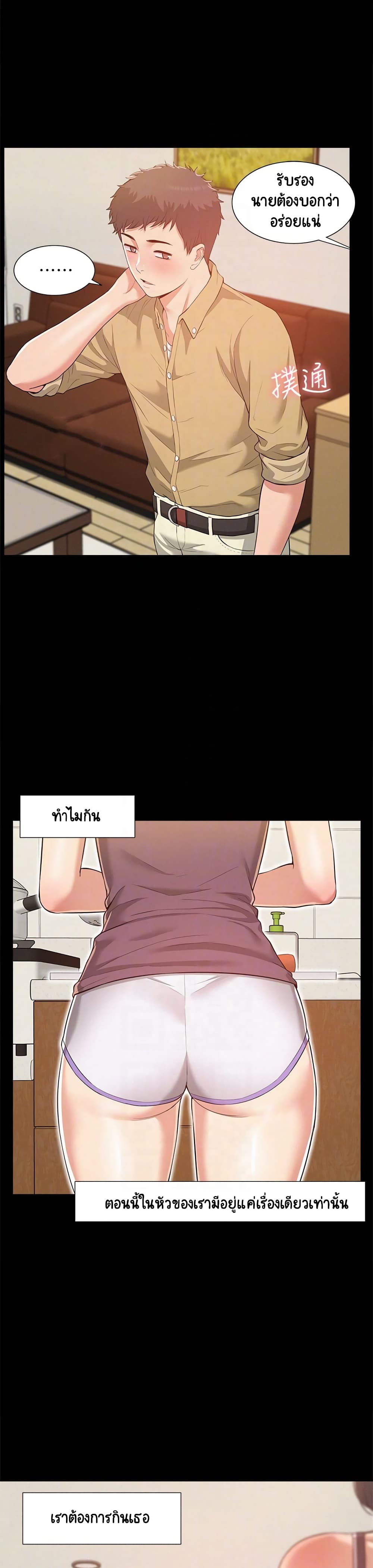 Oriental Clinic Miracles page 5