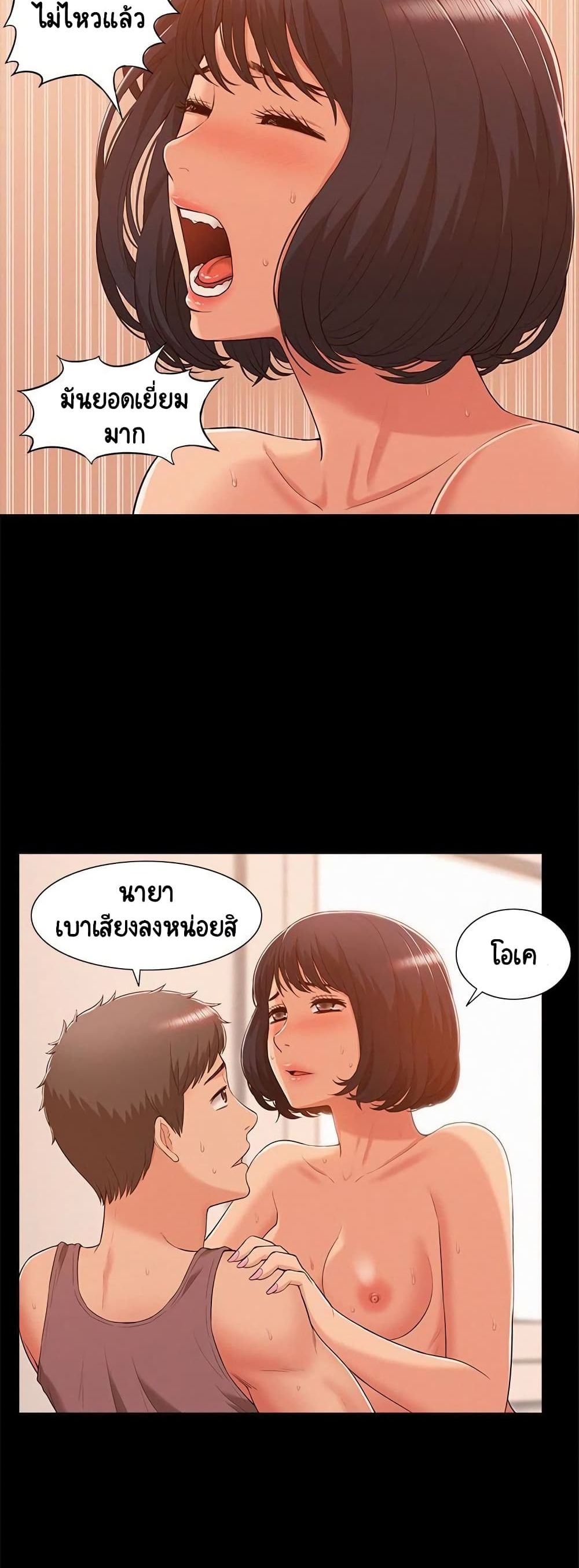 Oriental Clinic Miracles page 8