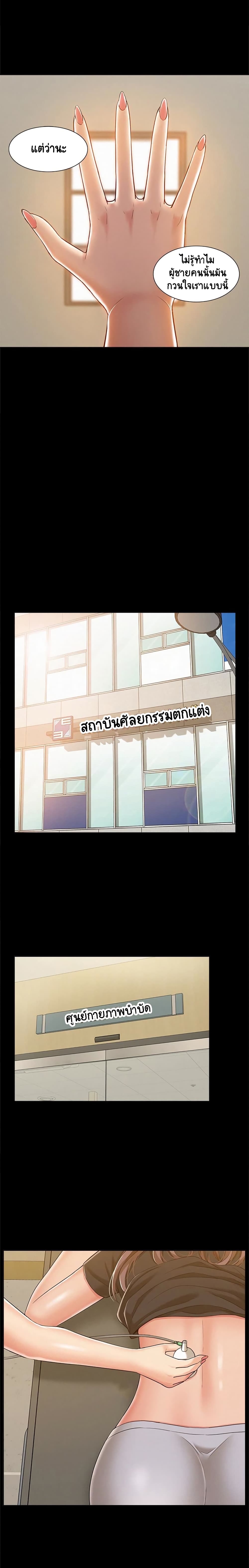 Oriental Clinic Miracles page 10