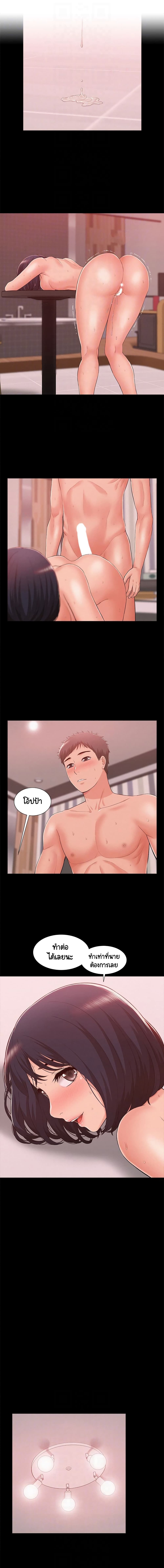 Oriental Clinic Miracles page 10
