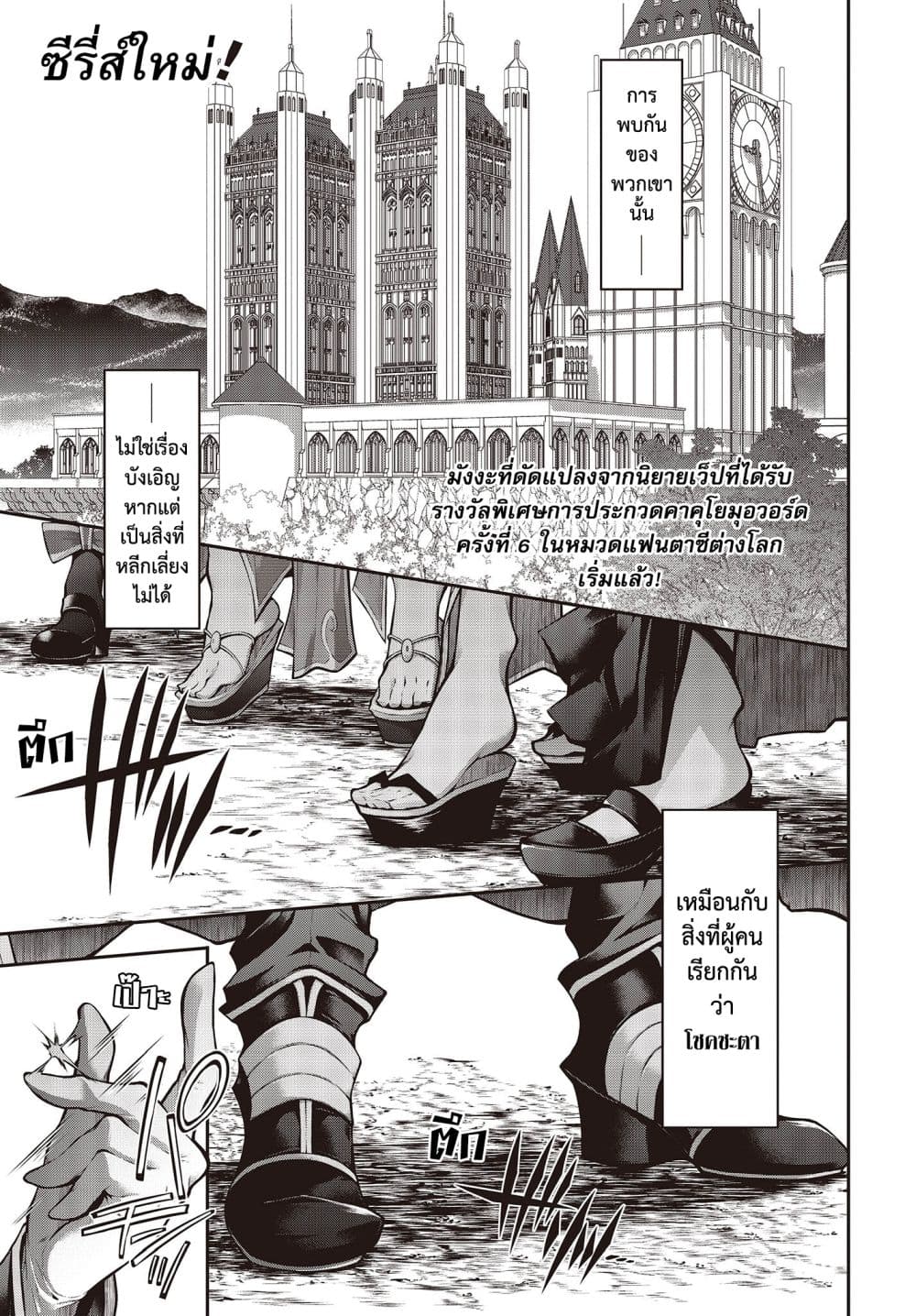 Oritsu Majutsu Gakuin no Kichiku Koshi page 3