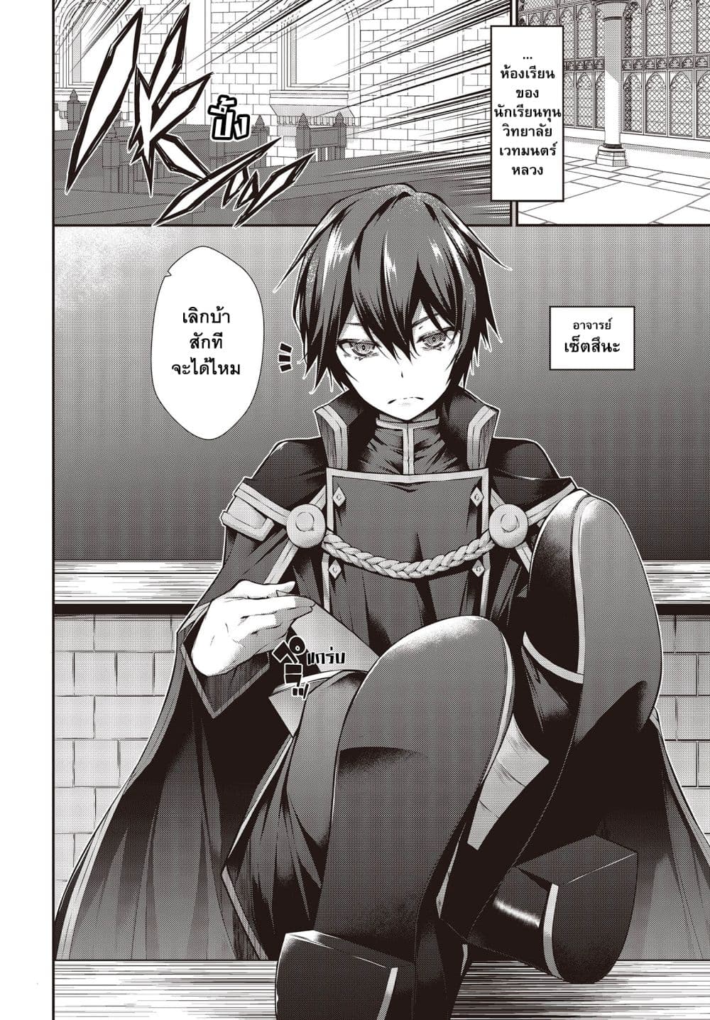 Oritsu Majutsu Gakuin no Kichiku Koshi page 7