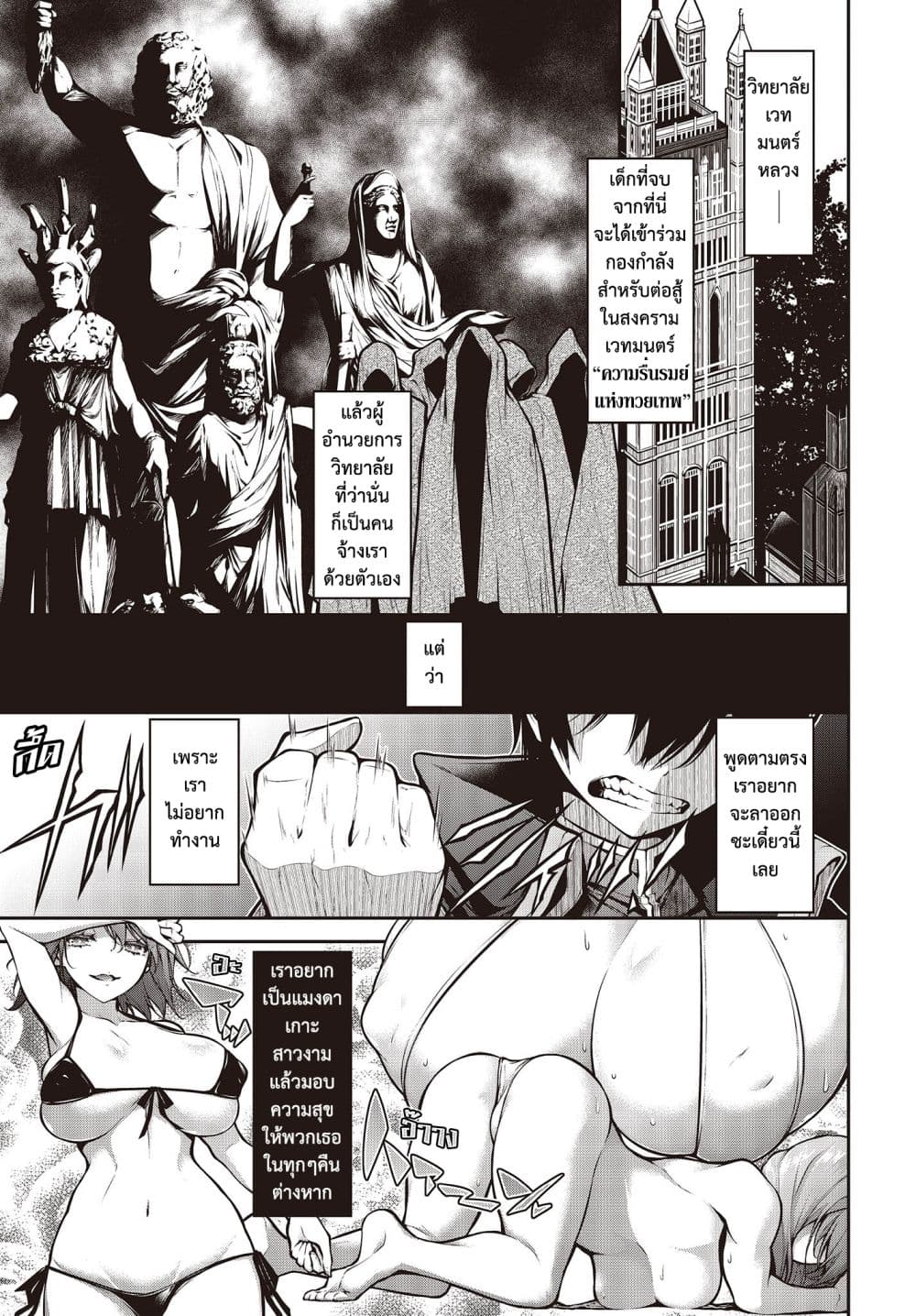 Oritsu Majutsu Gakuin no Kichiku Koshi page 10