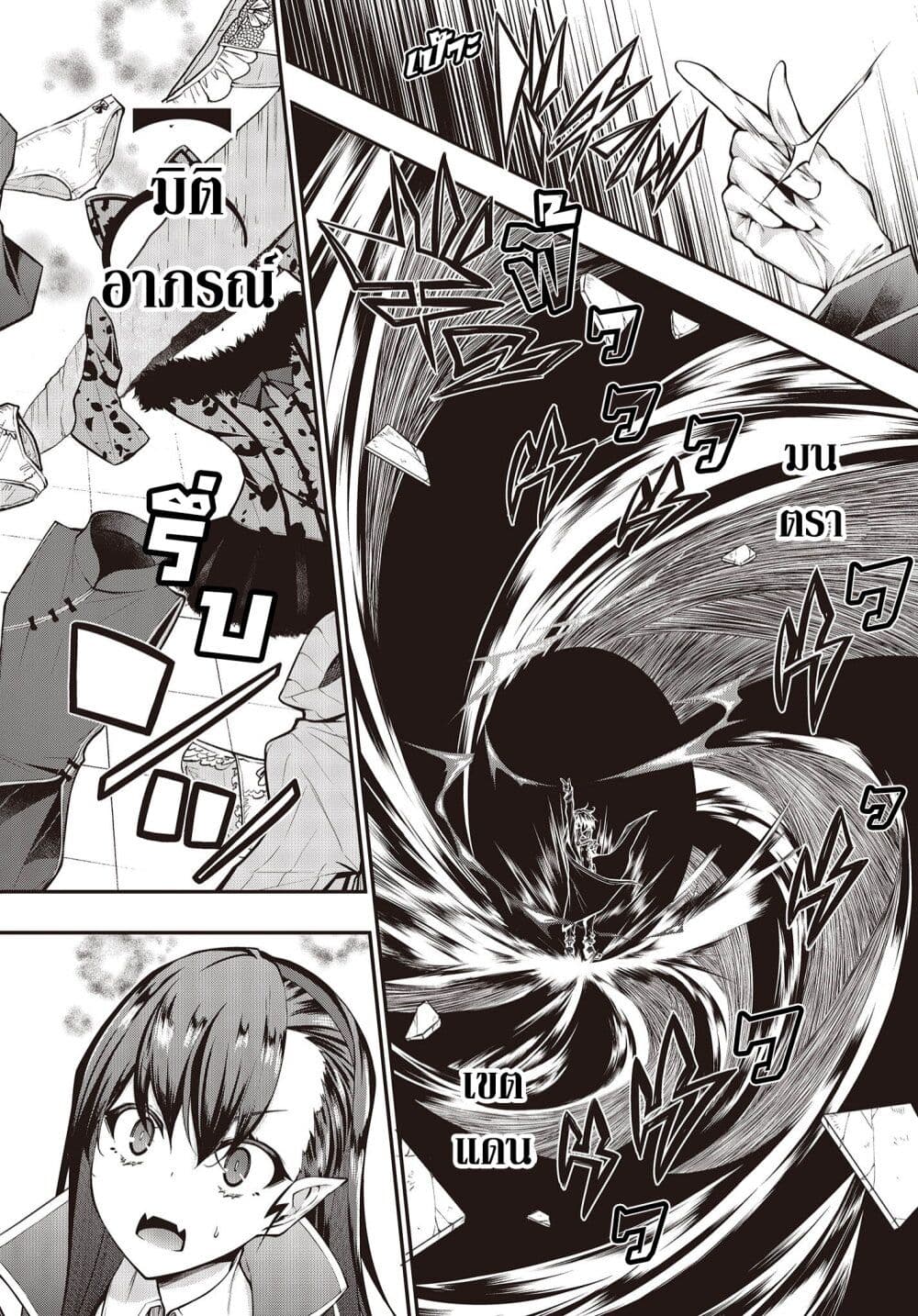 Oritsu Majutsu Gakuin no Kichiku Koshi page 3