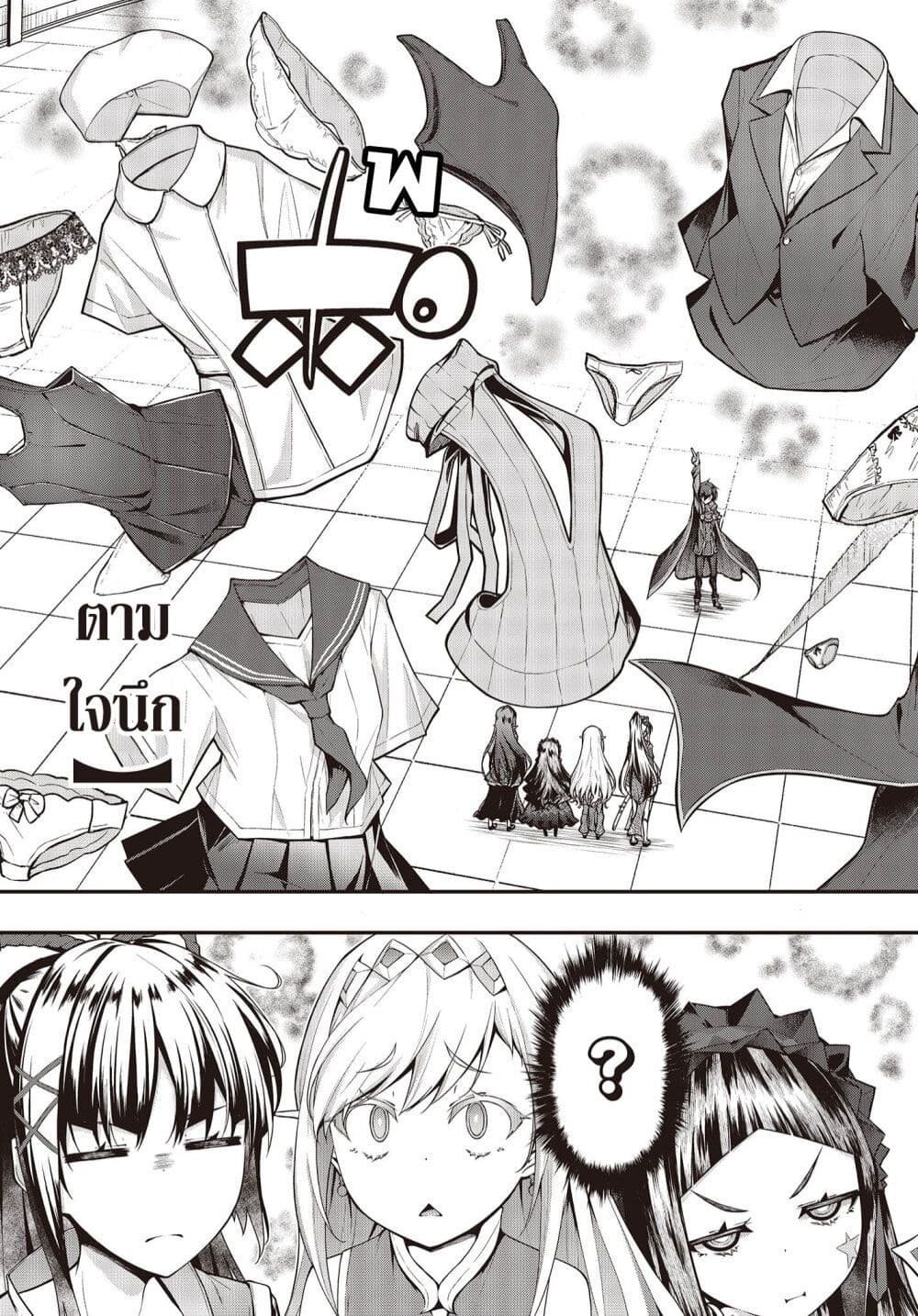 Oritsu Majutsu Gakuin no Kichiku Koshi page 4