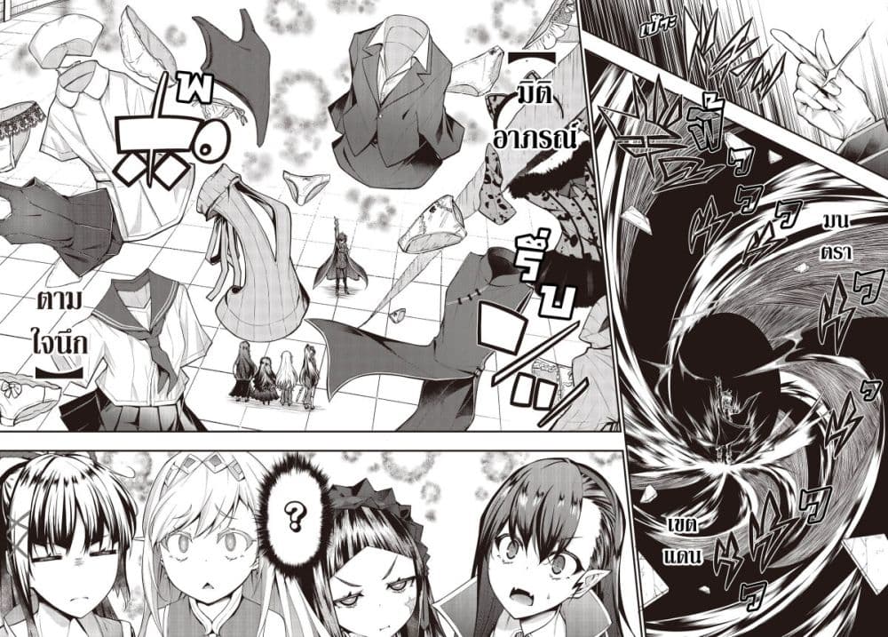 Oritsu Majutsu Gakuin no Kichiku Koshi page 5