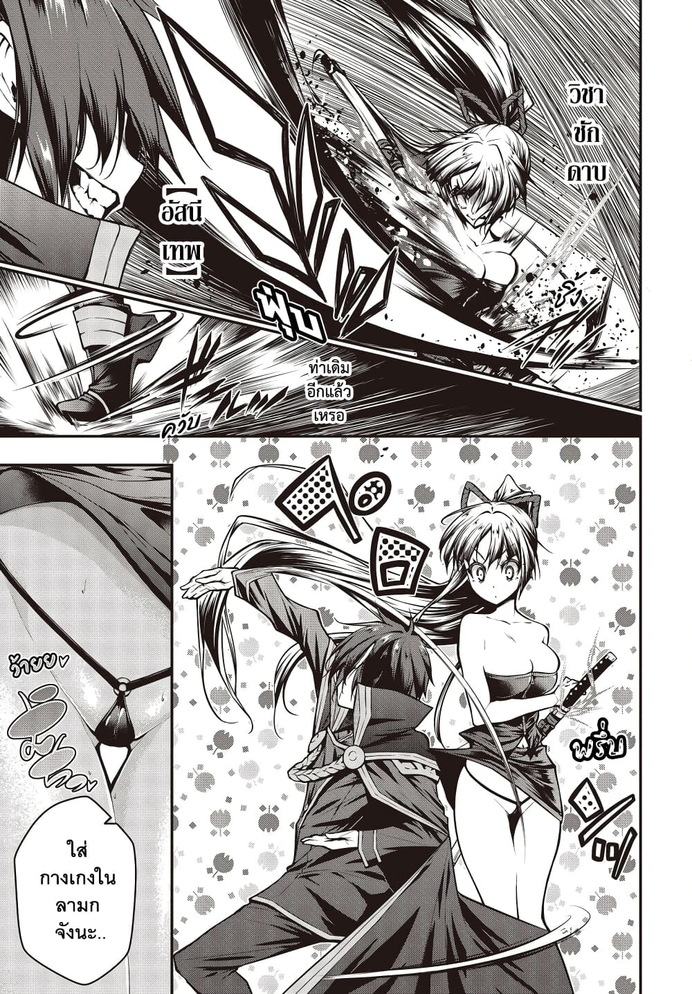 Oritsu Majutsu Gakuin no Kichiku Koshi page 4