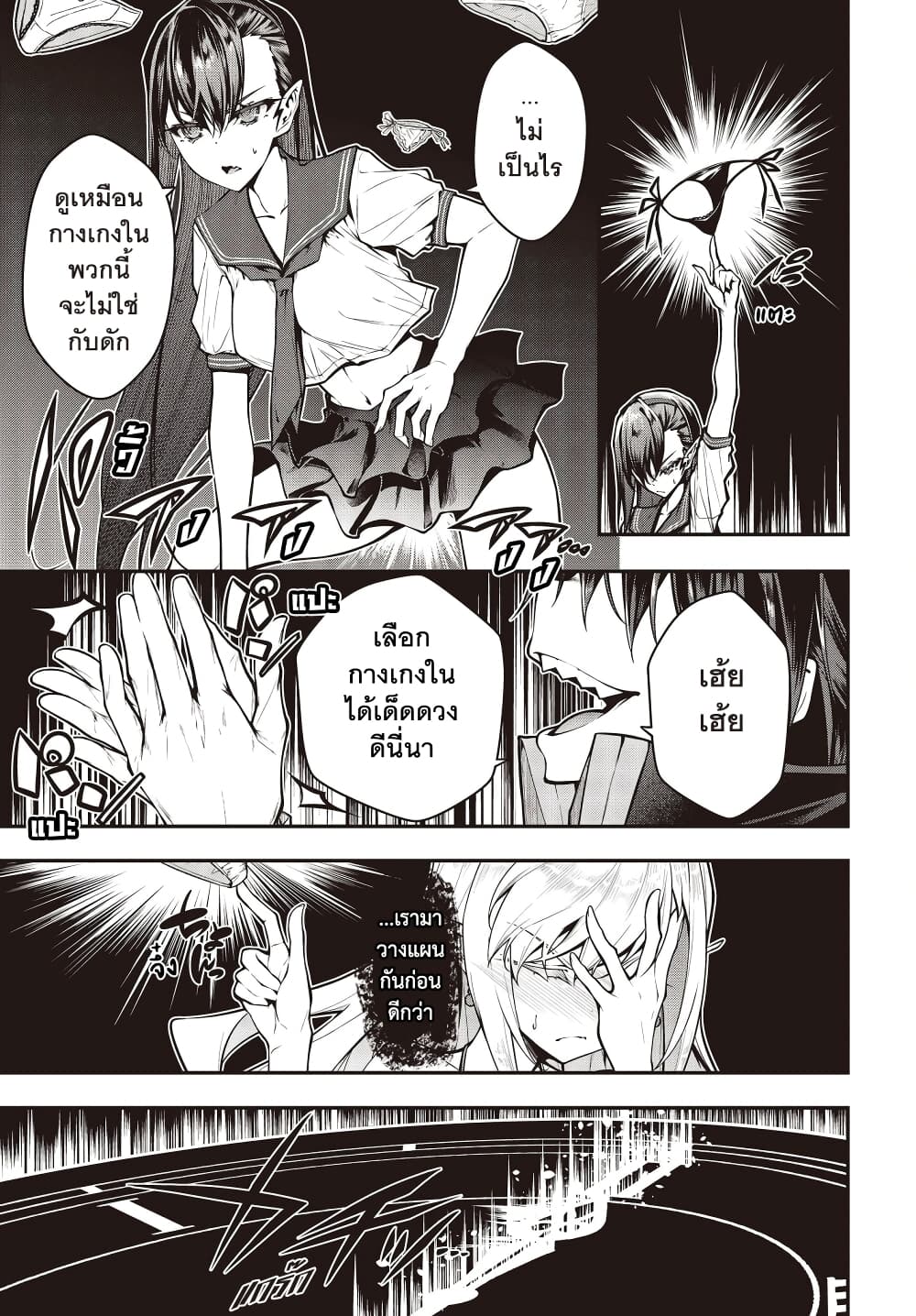 Oritsu Majutsu Gakuin no Kichiku Koshi page 6