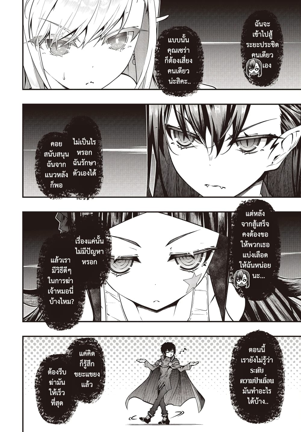 Oritsu Majutsu Gakuin no Kichiku Koshi page 7