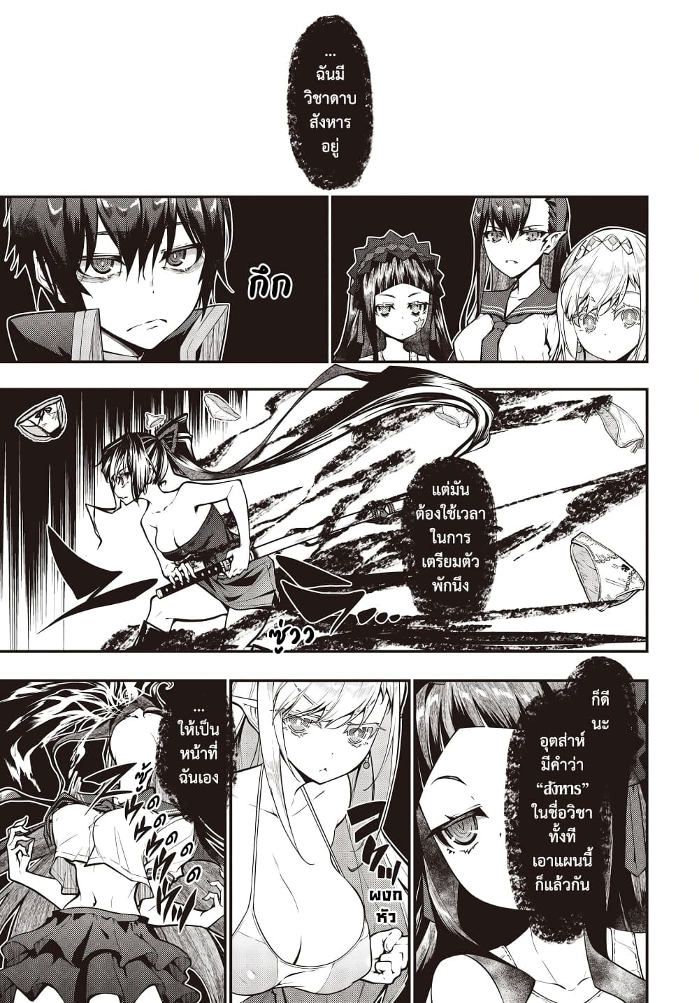 Oritsu Majutsu Gakuin no Kichiku Koshi page 8