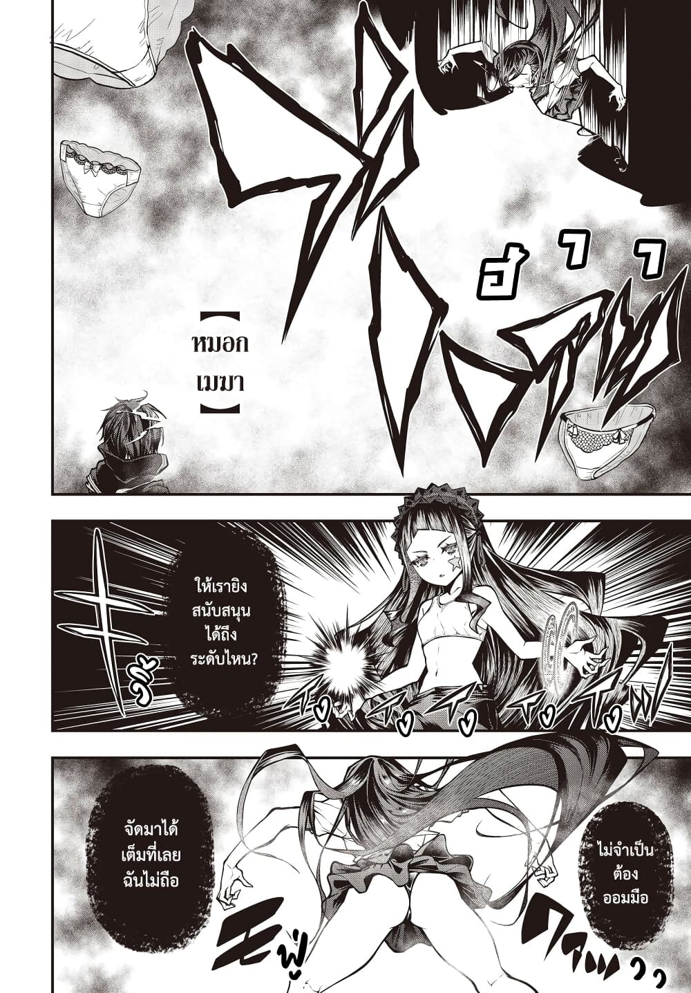 Oritsu Majutsu Gakuin no Kichiku Koshi page 9