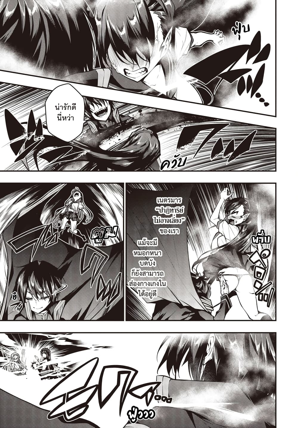 Oritsu Majutsu Gakuin no Kichiku Koshi page 10