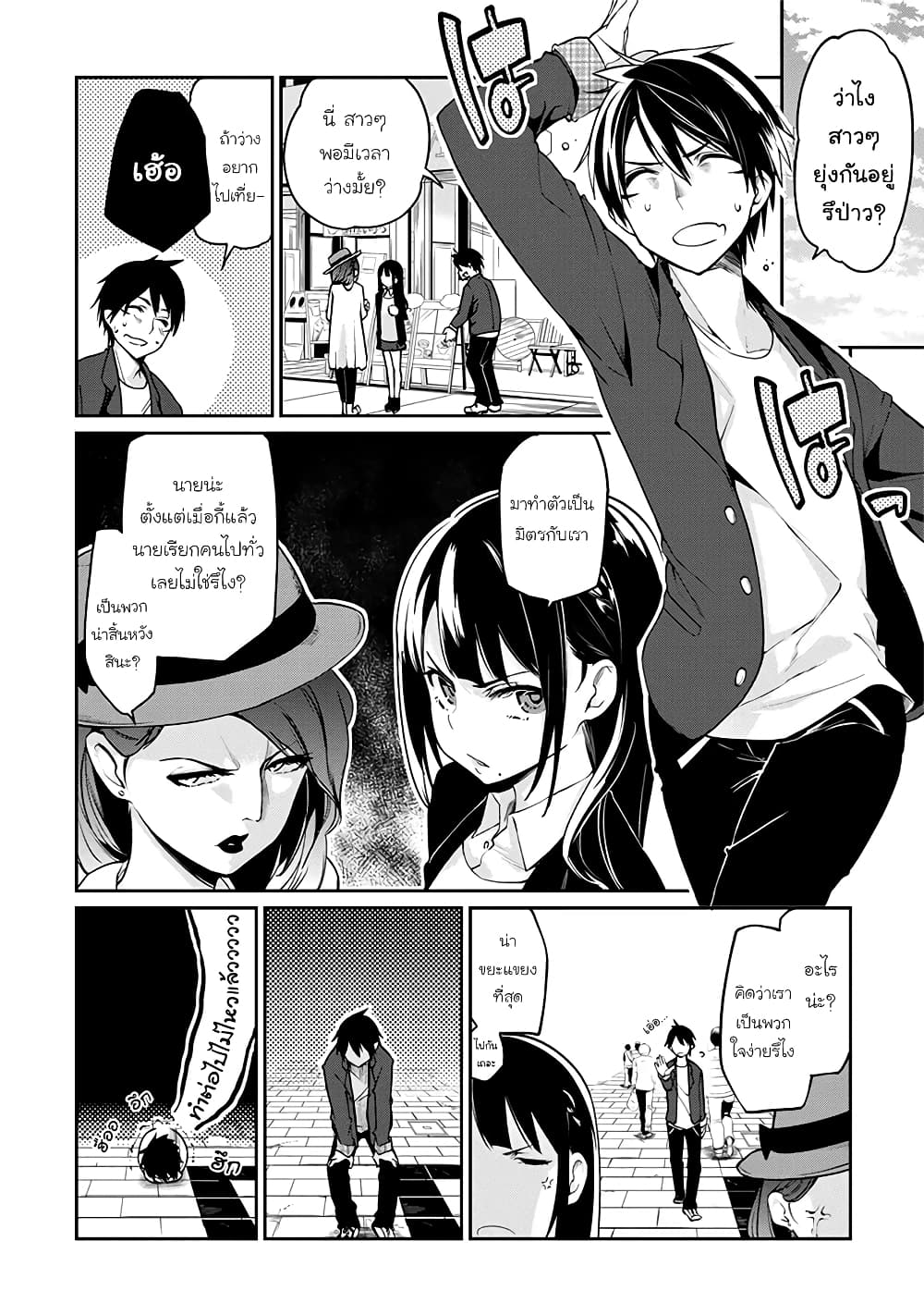 Oroka na Tenshi wa Akuma to Odoru page 2