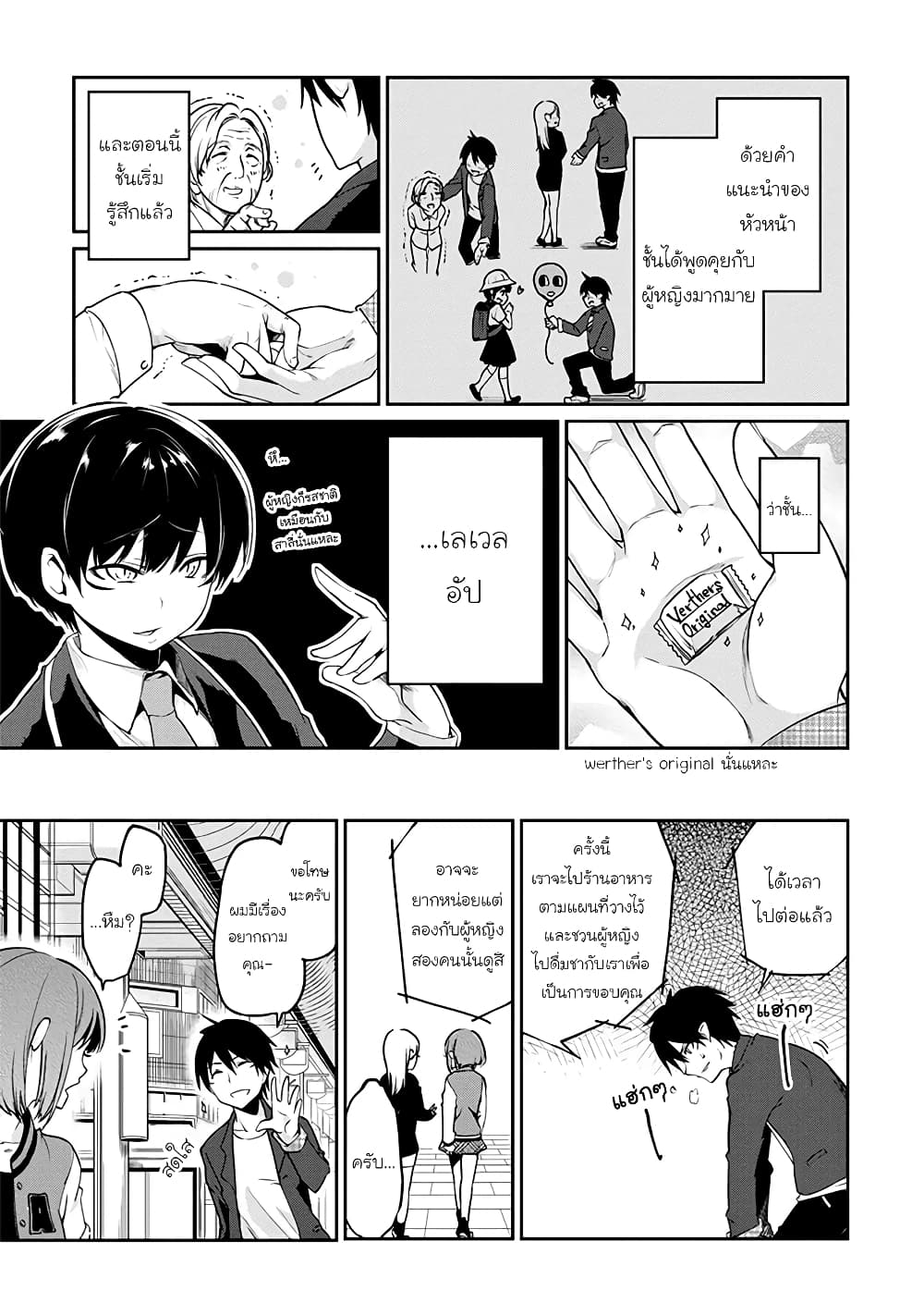 Oroka na Tenshi wa Akuma to Odoru page 9