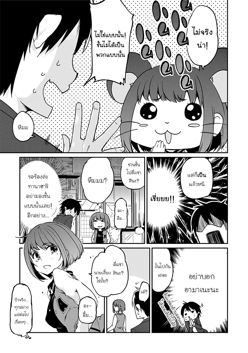 Oroka na Tenshi wa Akuma to Odoru page 11