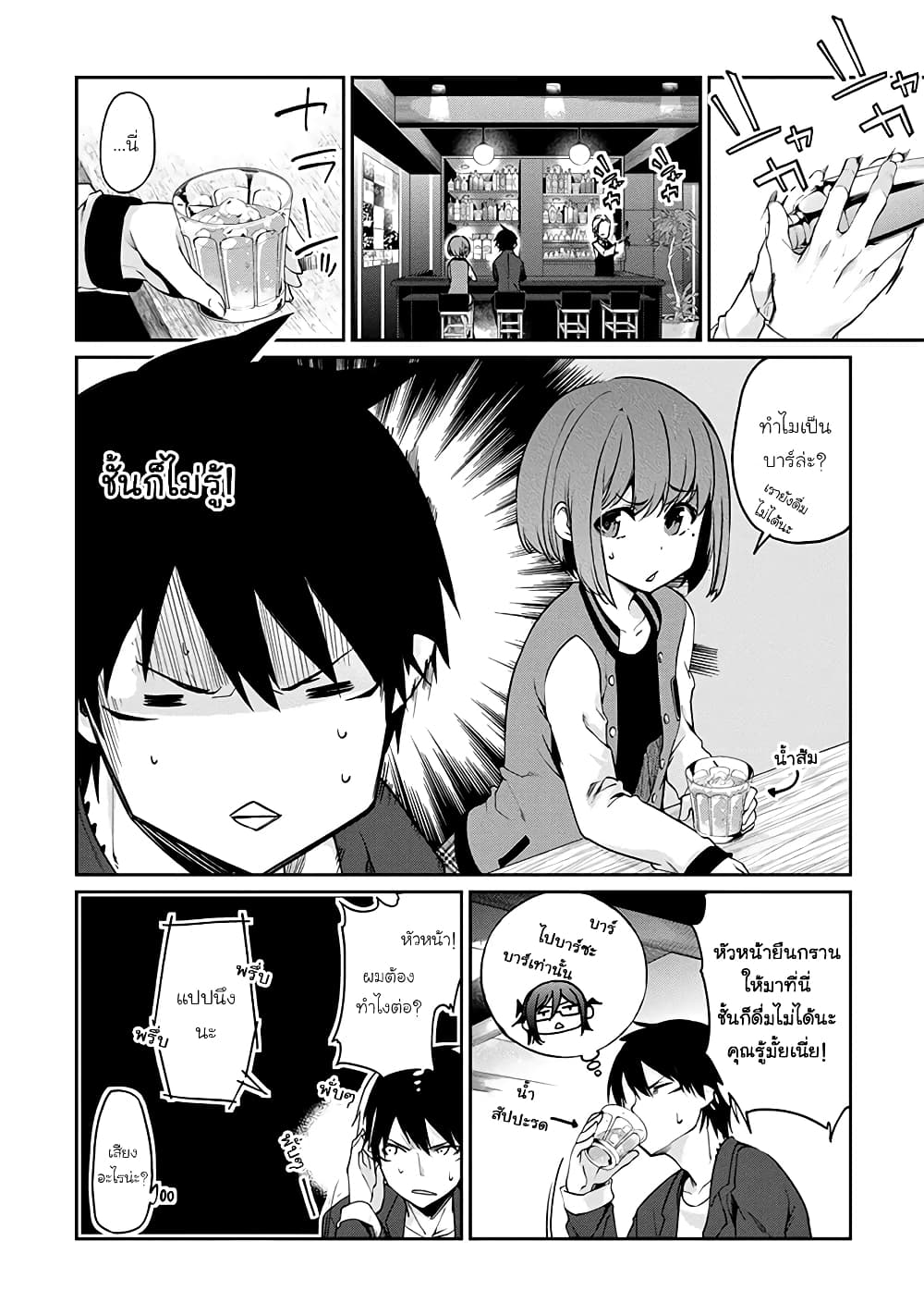 Oroka na Tenshi wa Akuma to Odoru page 12